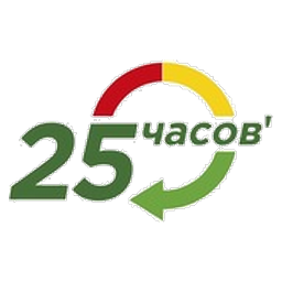 25 часов